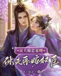 重生主母杀疯了，婆家祖坟埋满了