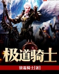 极道骑士