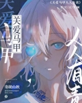 关爱马甲人人有责[综原神]