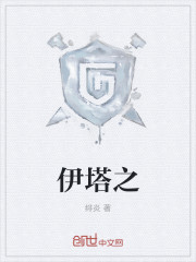 伊塔之柱世界观