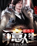 都市之肆意人生