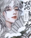 有病,但天下第一