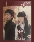 最熟悉的陌生人