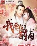 我要做首辅