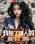 我抢了别人的重生门票