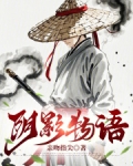 我在诡异都市当剑豪