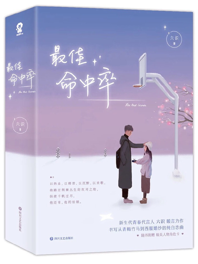 怒刷好感失败之后