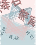 降谷警官的组织洗脑计划