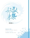 妖兽来袭
