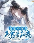 农家小炮灰:夫君要和离