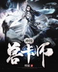 神级兽卡师