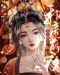 侯夫人只想和离