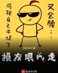 损友跟我走