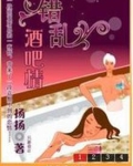 冷少恋上俏秘书