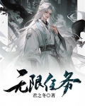 无限任务
