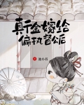 嫁督公