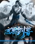 玄冥剑尊