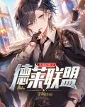 竞技之德莱联盟