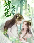 姝色倾东宫