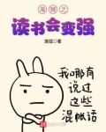 海贼之读书会变强