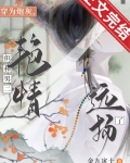 穿为炮灰,但和男二艳情远扬了