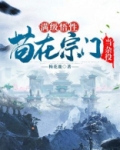 满级悟性，苟在宗门当杂役
