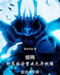 综网:终焉的守望之无尽词缀
