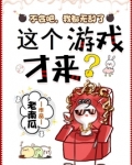 不会吧，我都无敌了，这个游戏才来？
