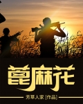 蓖麻花
