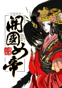 女帝福运滔天