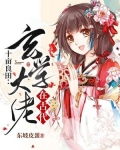 十亩良田：玄学大佬在古代