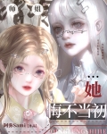 清冷师姐她悔不当初