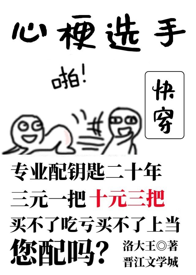 心梗选手快穿全文免费阅读