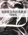 我能听见你的系统音