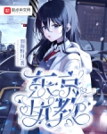 东京执教