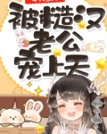 年代空间：被糙汉老公宠上天