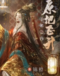 十米之内,原地飞升