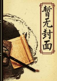 强势攻防小说百度云